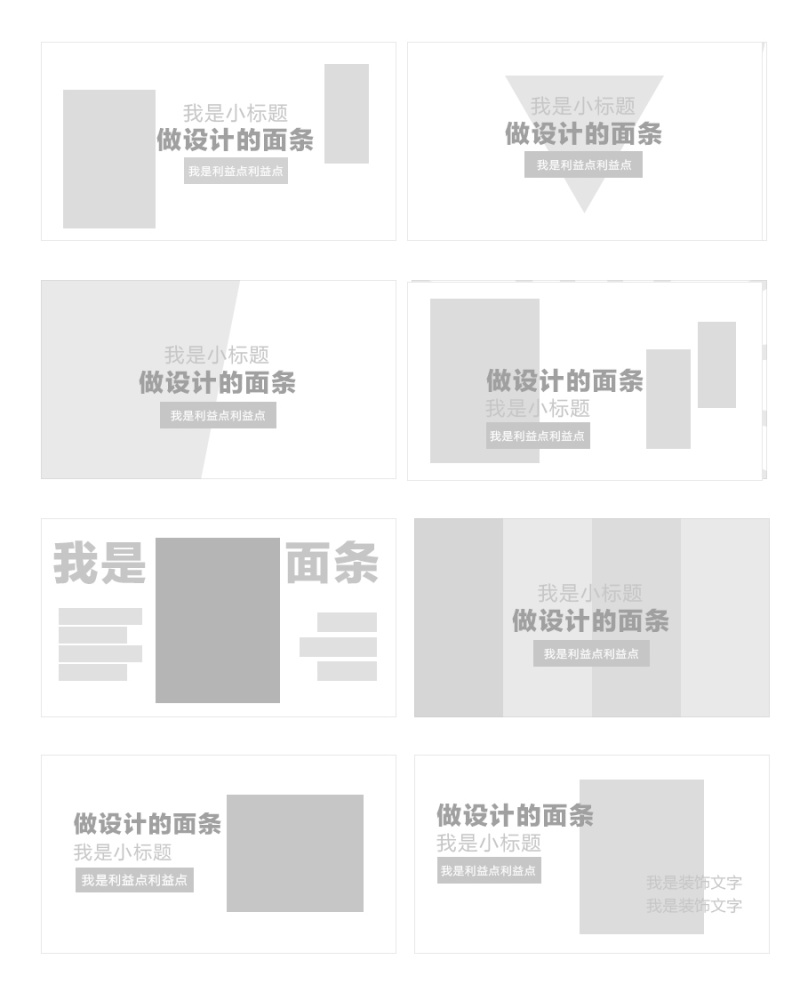 实用电商banner排版样式总结